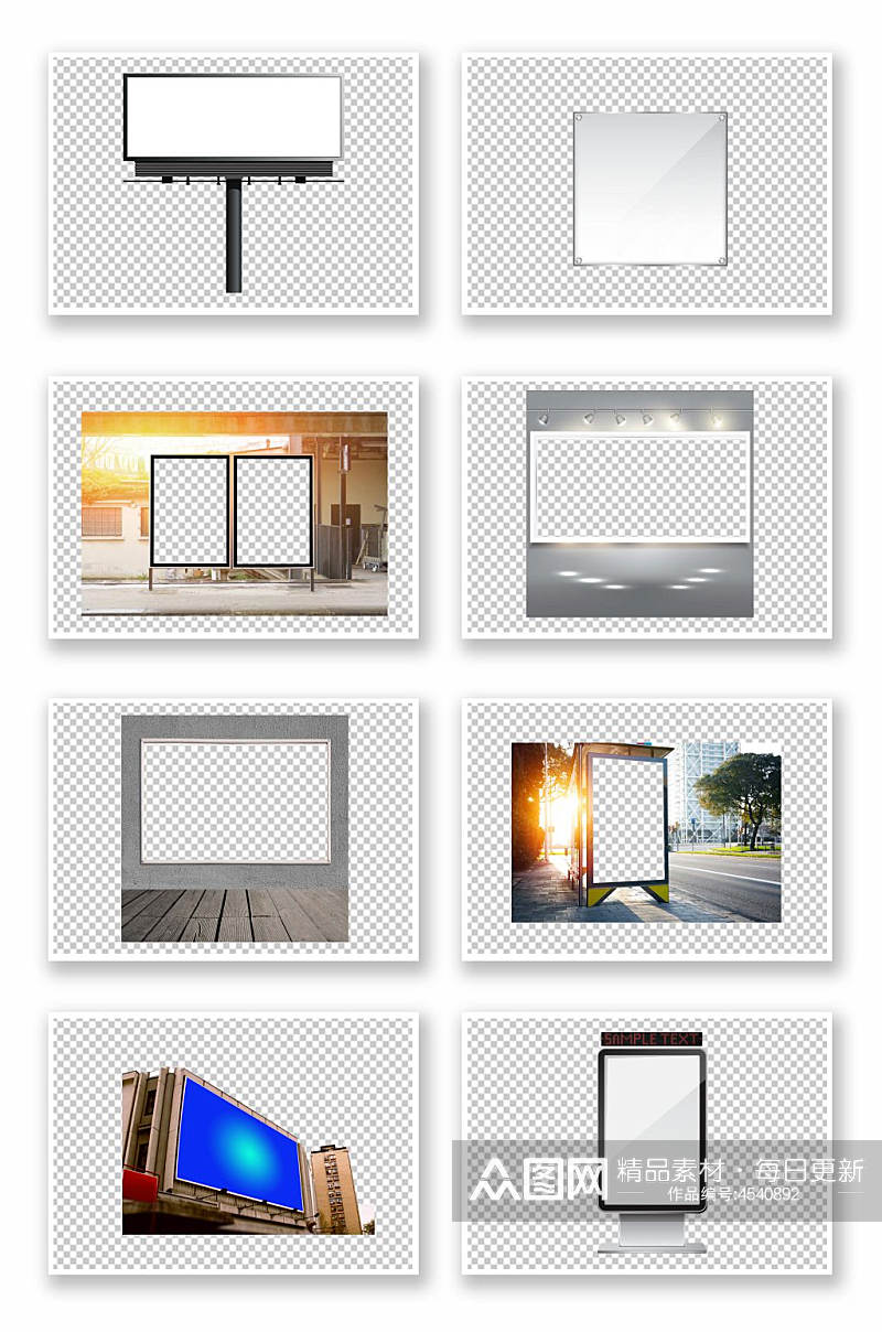 广告牌模板样机免抠元素素材