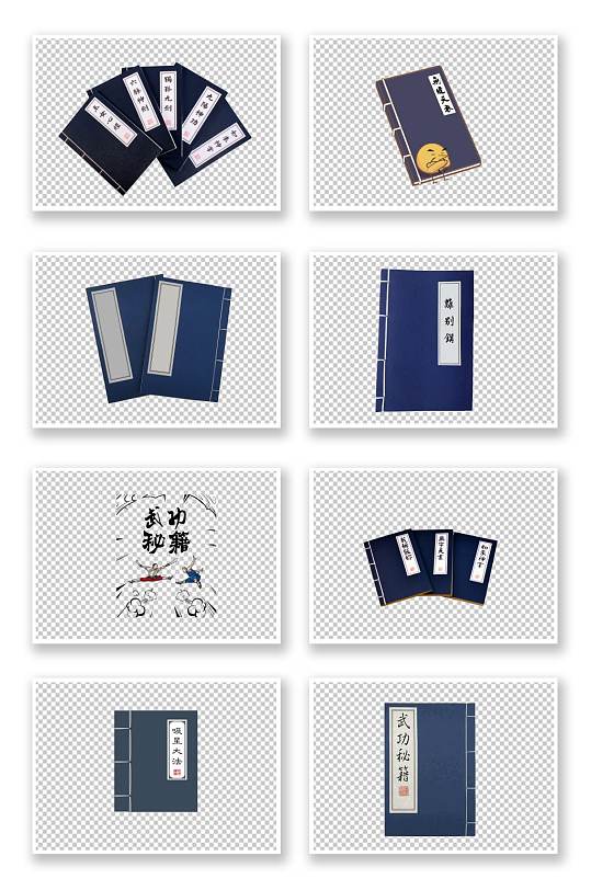 武林武功秘籍封面免抠素材大全