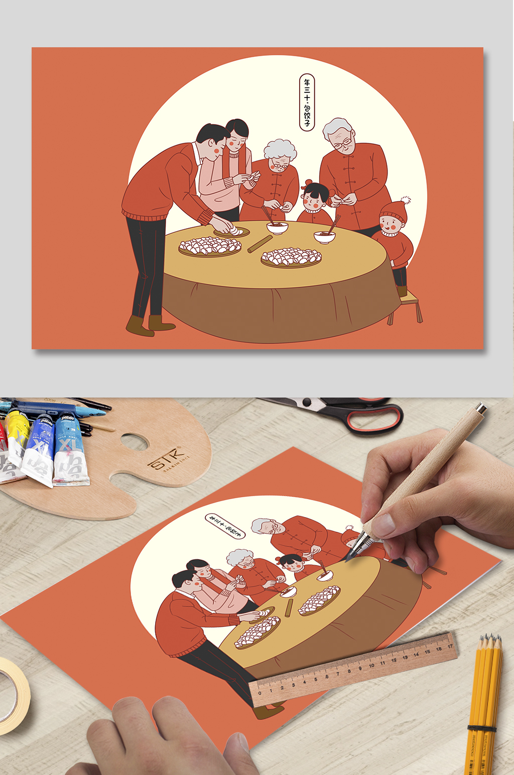 卡通春节传统习俗素材