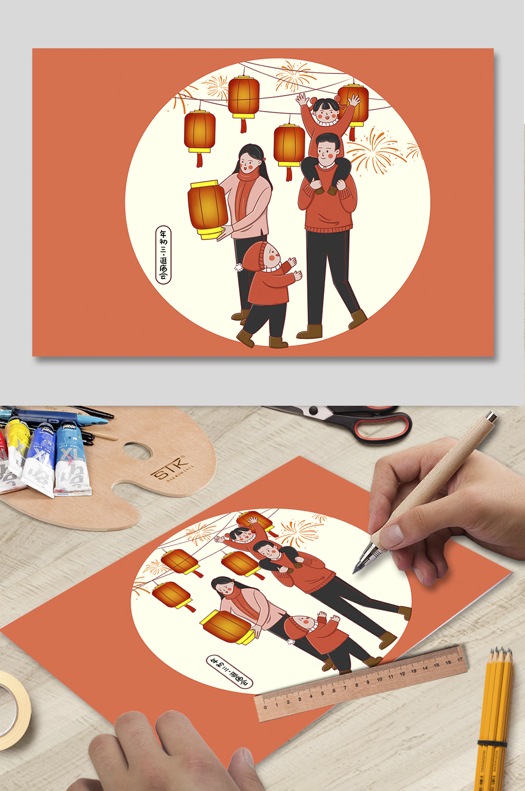 卡通春节传统习俗逛庙会素材