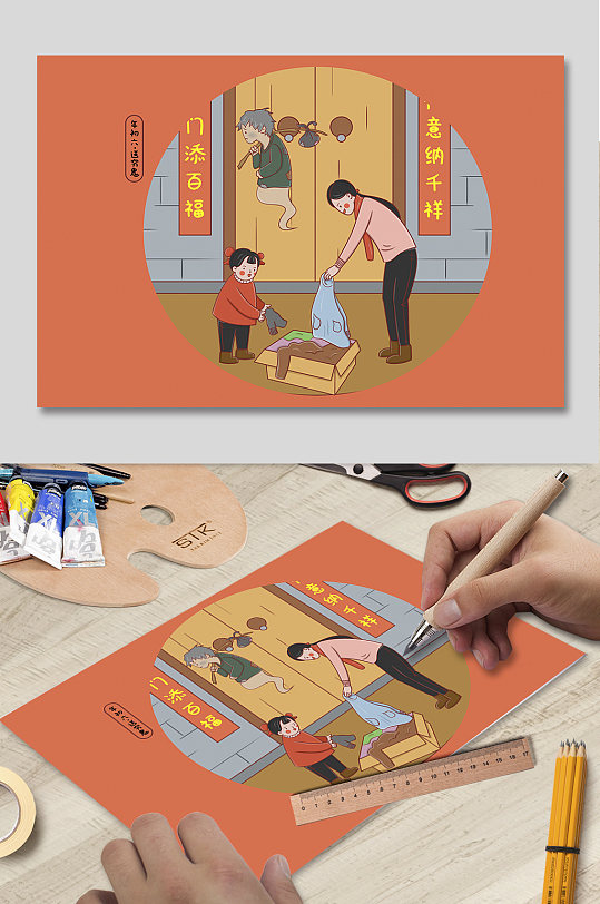 卡通春节传统习俗送穷鬼-众图网