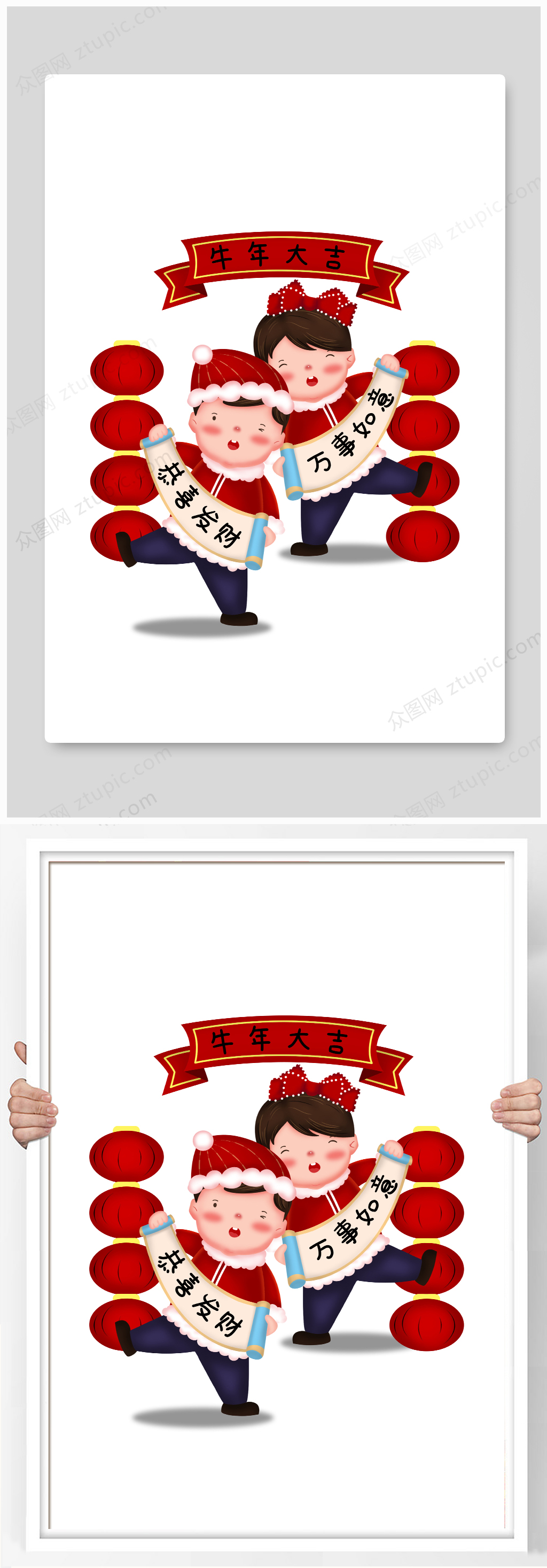 卡通春节免抠人物素材素材