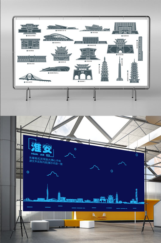 江苏淮安剪影地标