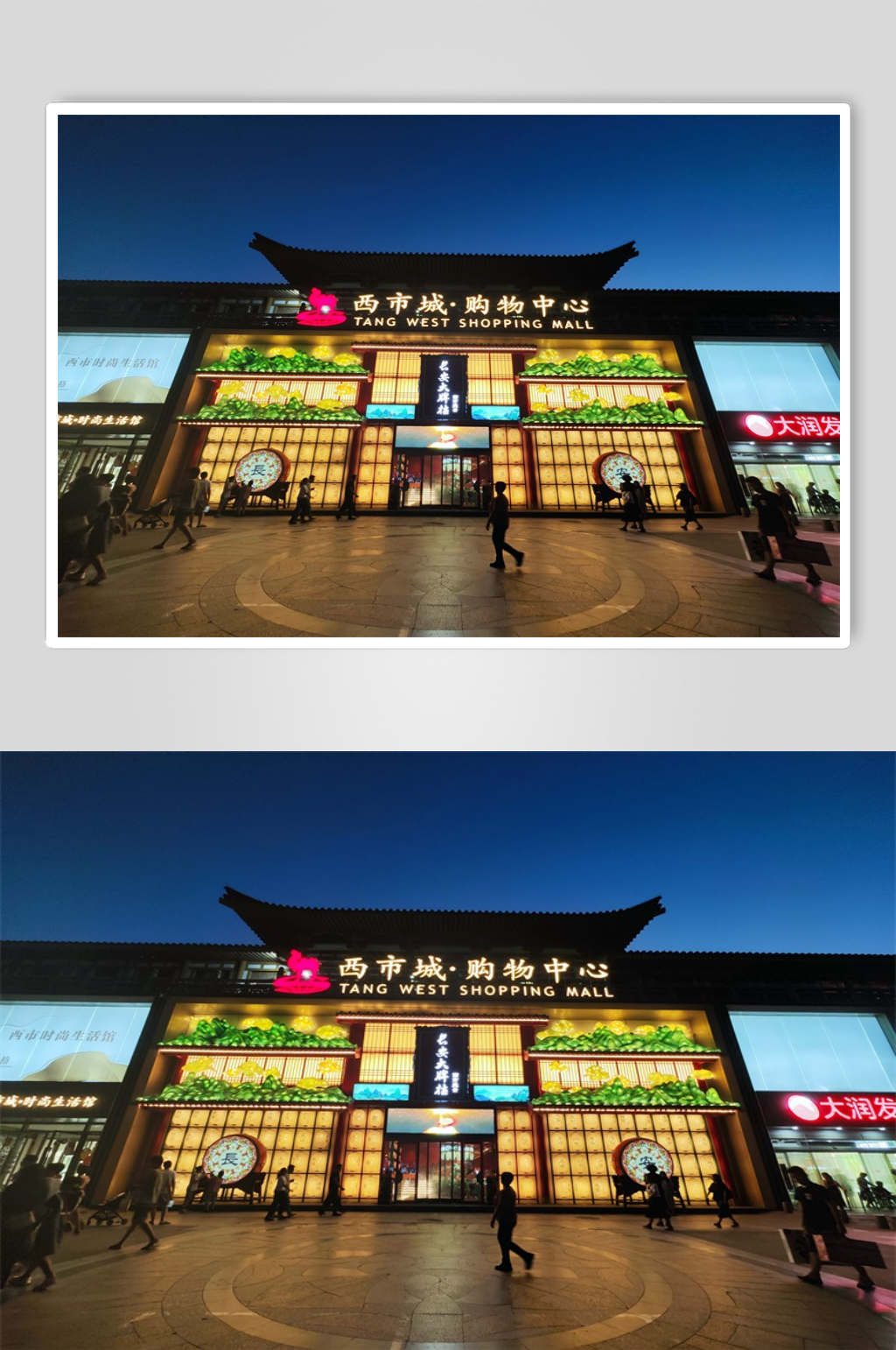 西安大唐西市夜景素材