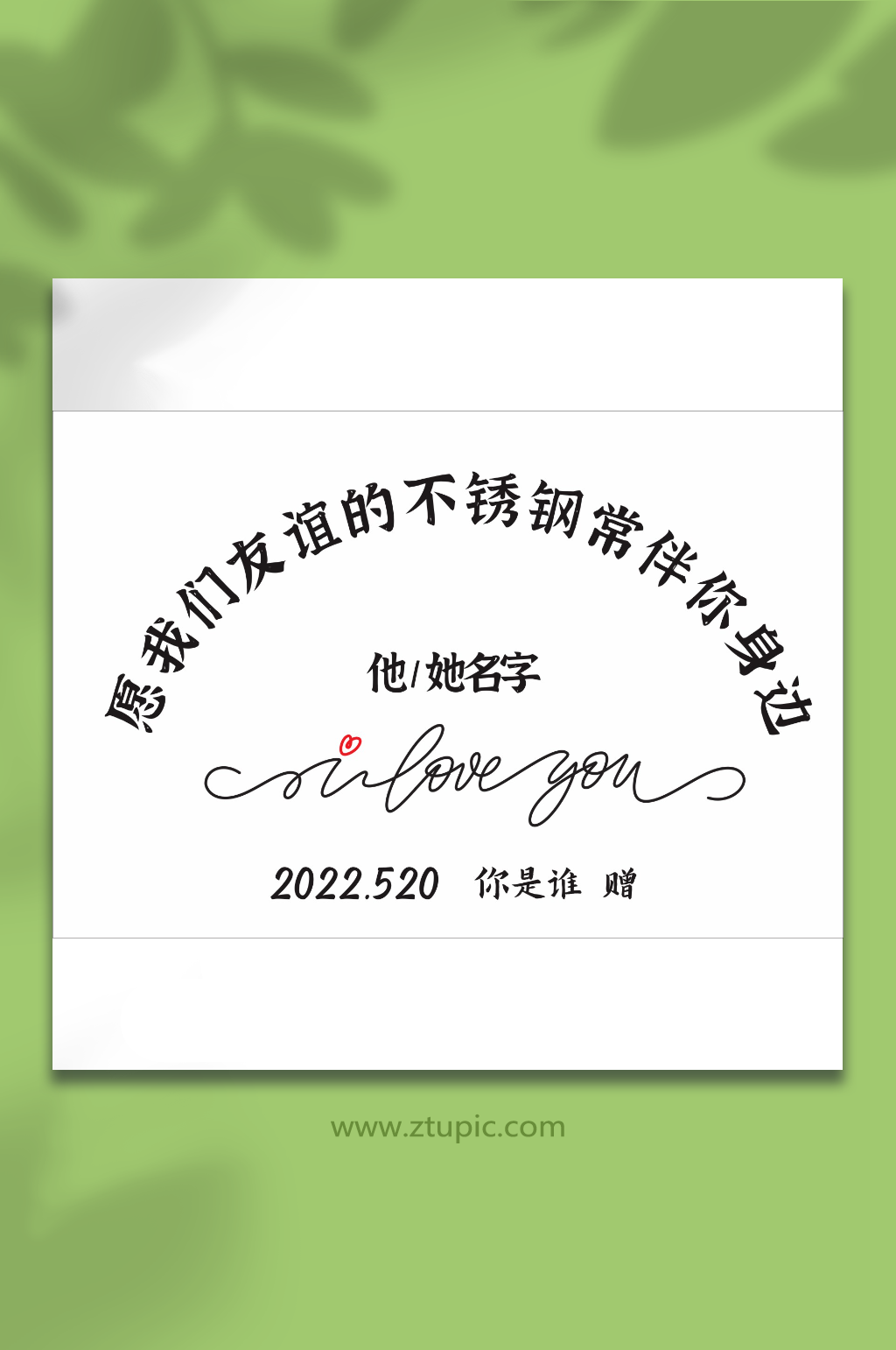 不锈钢爱情牌系列03素材