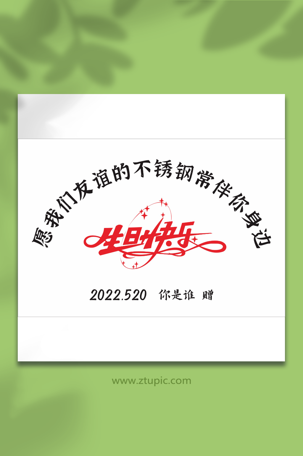 不锈钢爱情牌系列02素材
