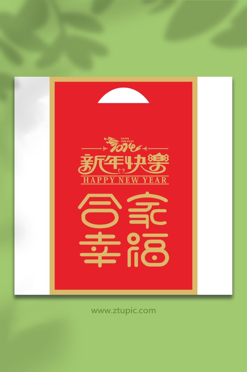 小款平口大礼包18素材