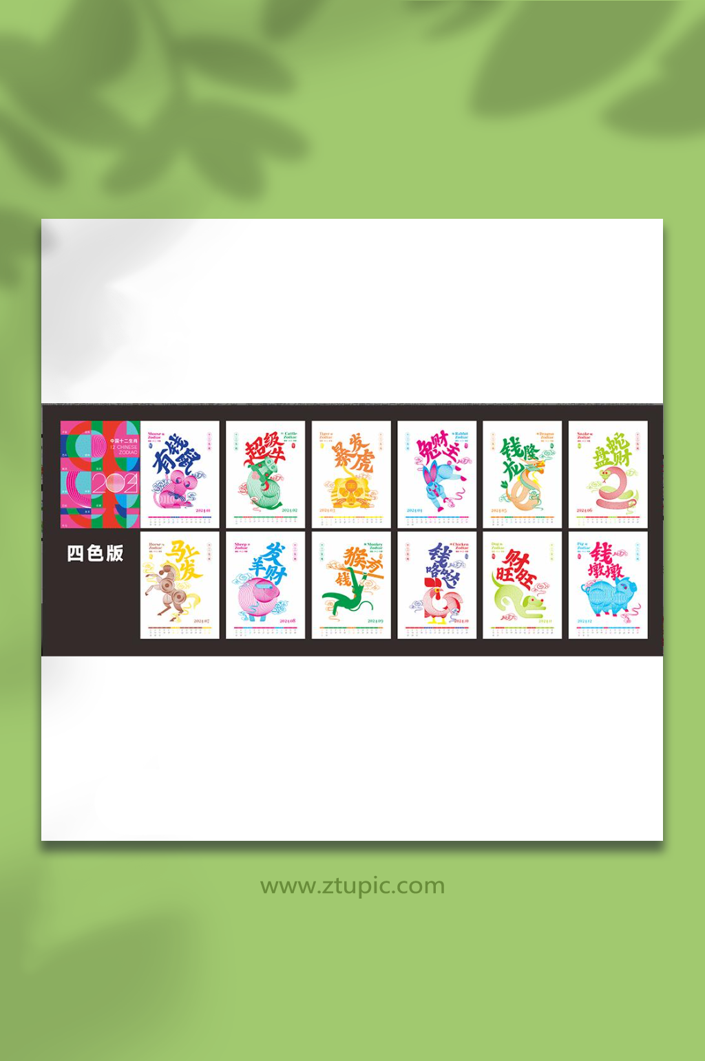 新春掛歷系列作品2素材