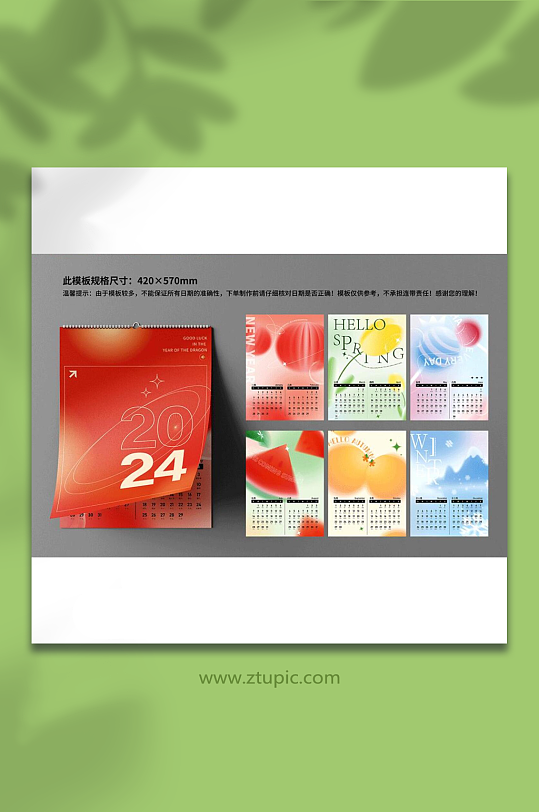 新春挂历系列作品3-众图网