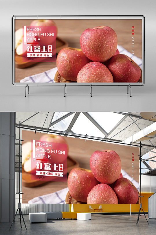 红富士苹果广告海报图片-红富士苹果广告海报设计素材-红富士苹果广告