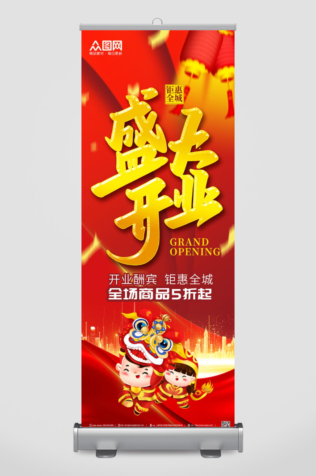 红色新店盛大开业活动展架易拉宝素材
