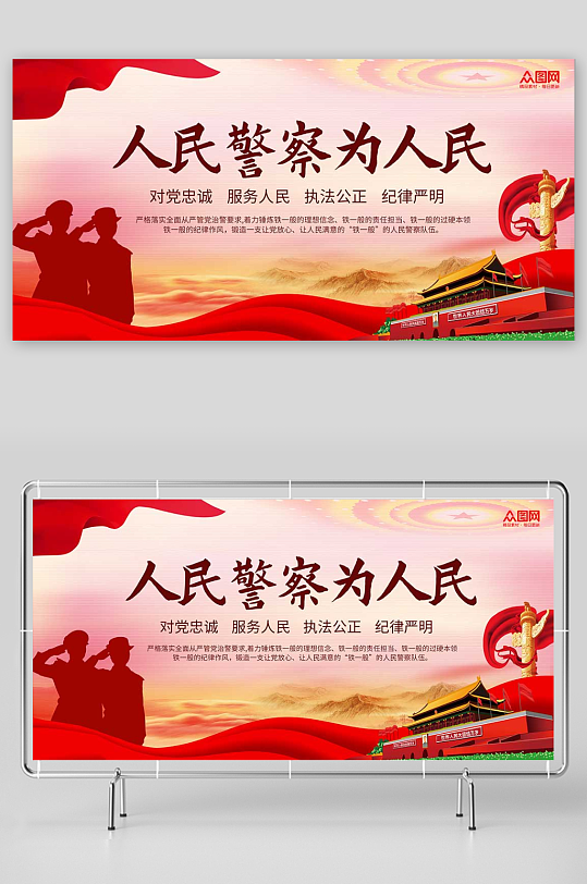 紅色人民警察為人民警營文化黨建展板