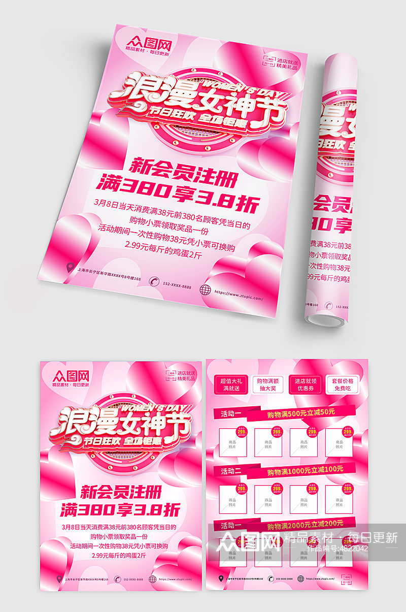 粉红系38妇女节促销宣传单素材