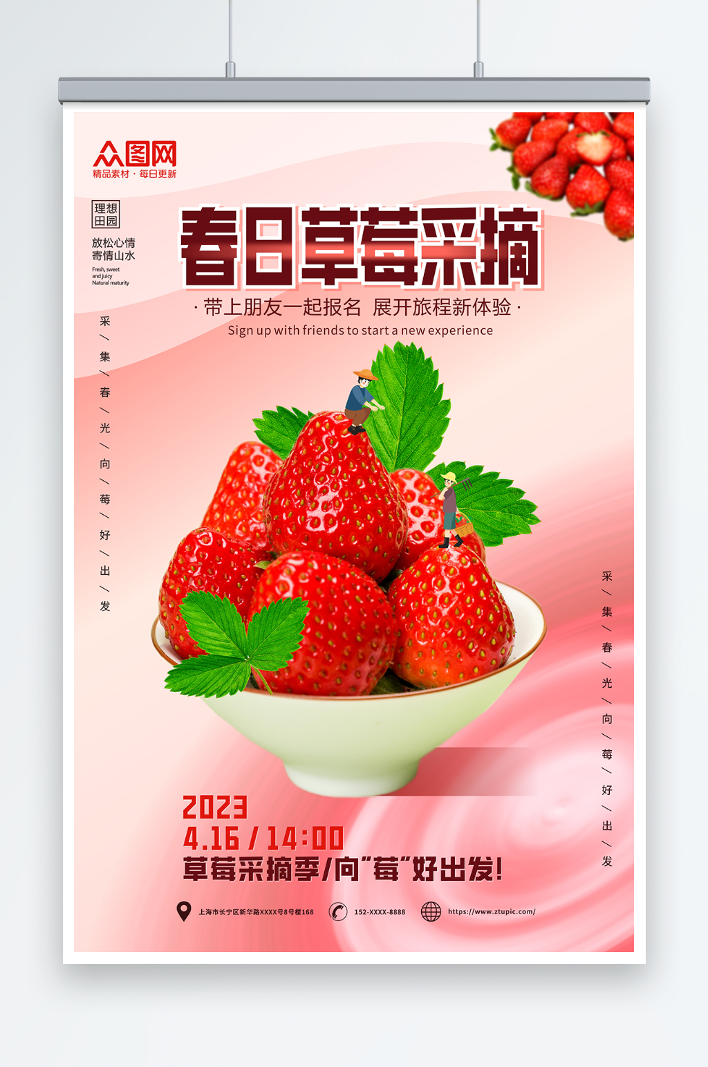 摘草莓摄影图海报素材