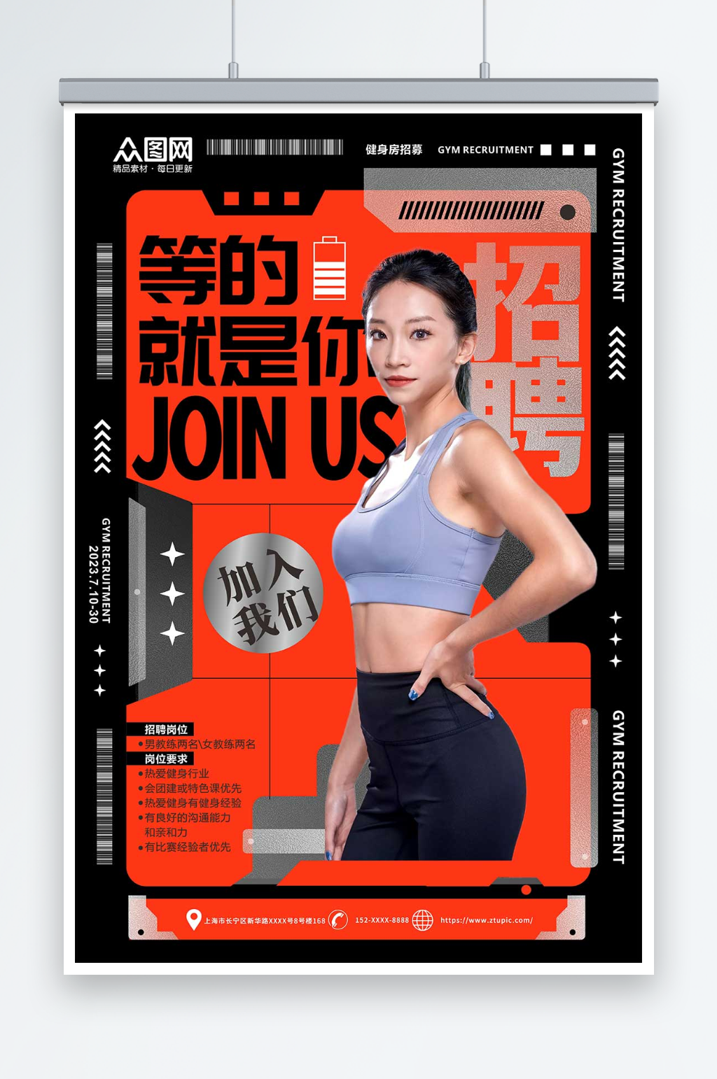 创意黑红机能风健身房教练人物海报素材