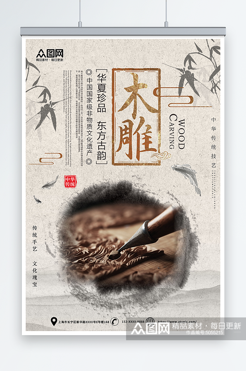 中国风传统木雕民间工艺宣传海报素材