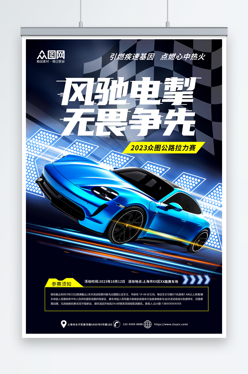 创意赛车比赛宣传海报素材