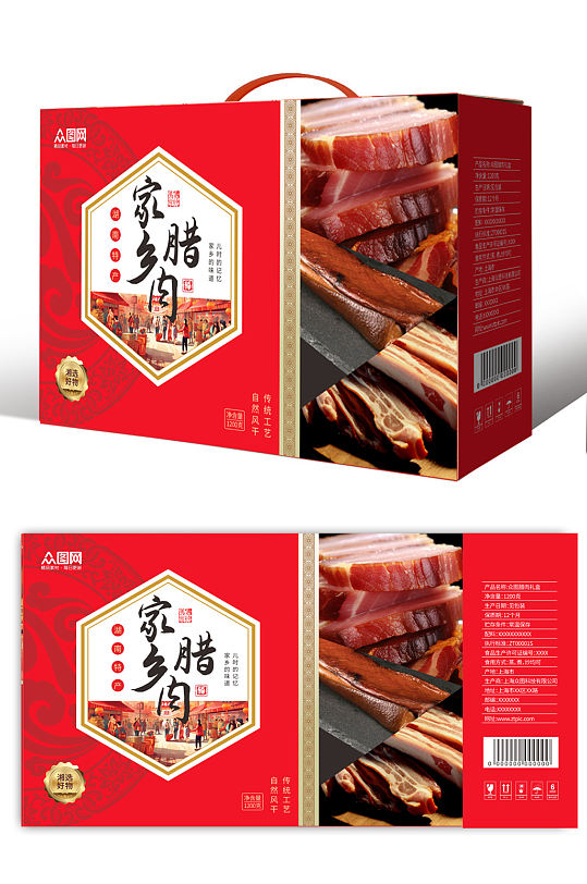 创意新年春节年货腊肉腊肠礼盒包装设计