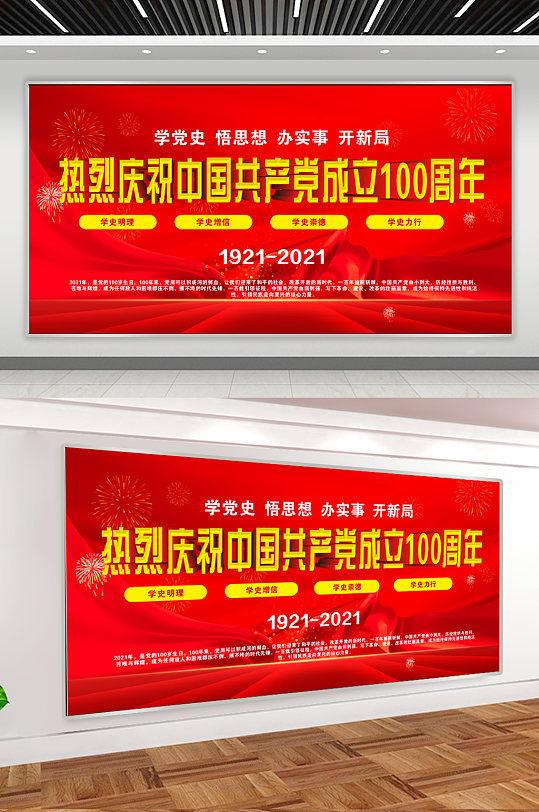 热烈庆祝中国共产党成立100周年