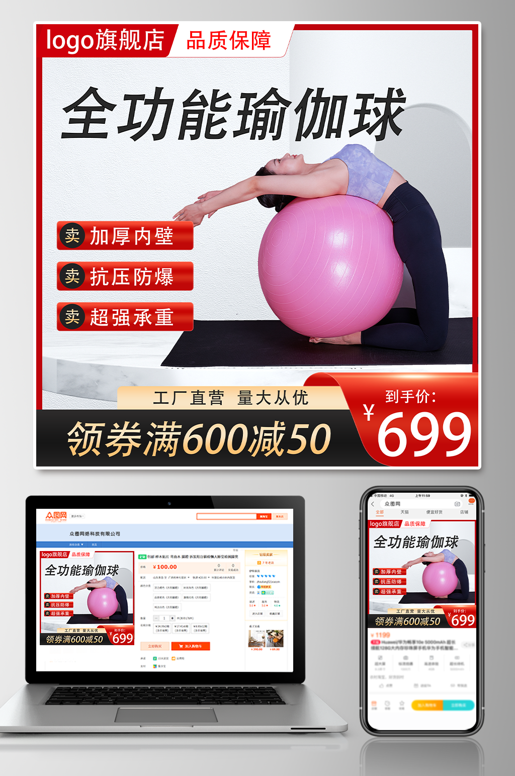 瑜伽球瑜伽用品上新促销电商主图素材