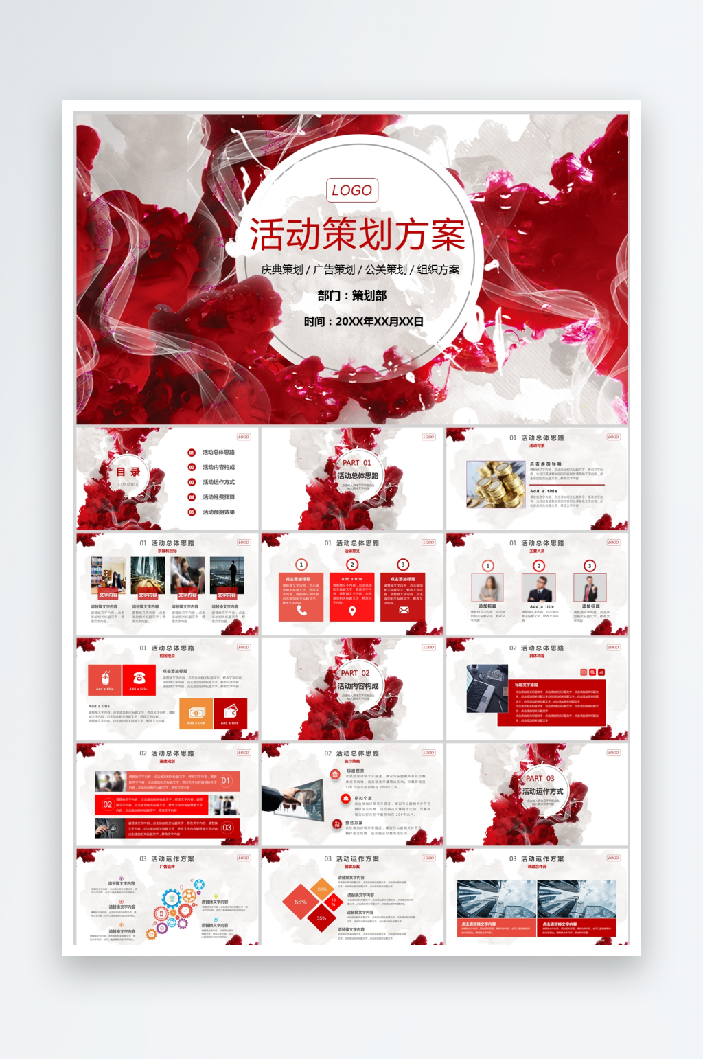 红灰PPT素材_红灰PPT模板_红灰PPT设计图片免费下载-众图网