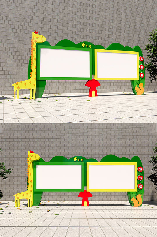 创意卡通大气公示栏宣传栏
