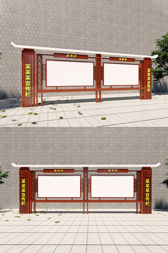 创意红色大气公示栏宣传栏