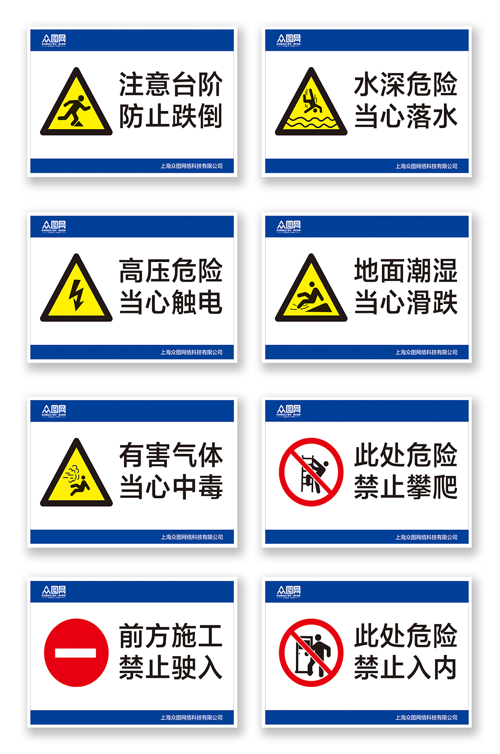 简约小心慢行楼梯安全温馨提示牌素材