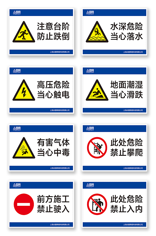 简约小心慢行楼梯安全温馨提示牌