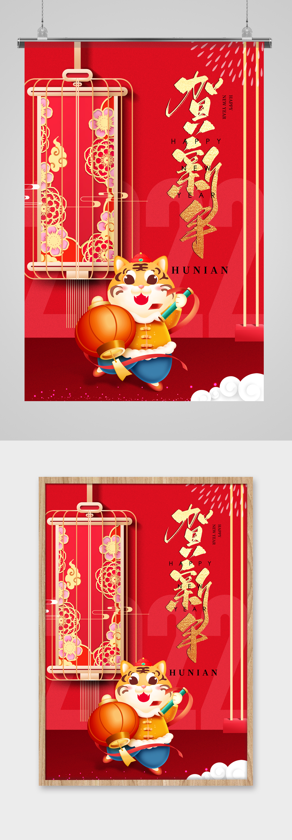 红色大气简约创意风虎年海报素材