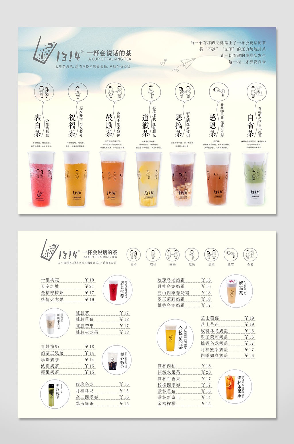 菜单点餐牌奶茶价目表餐牌