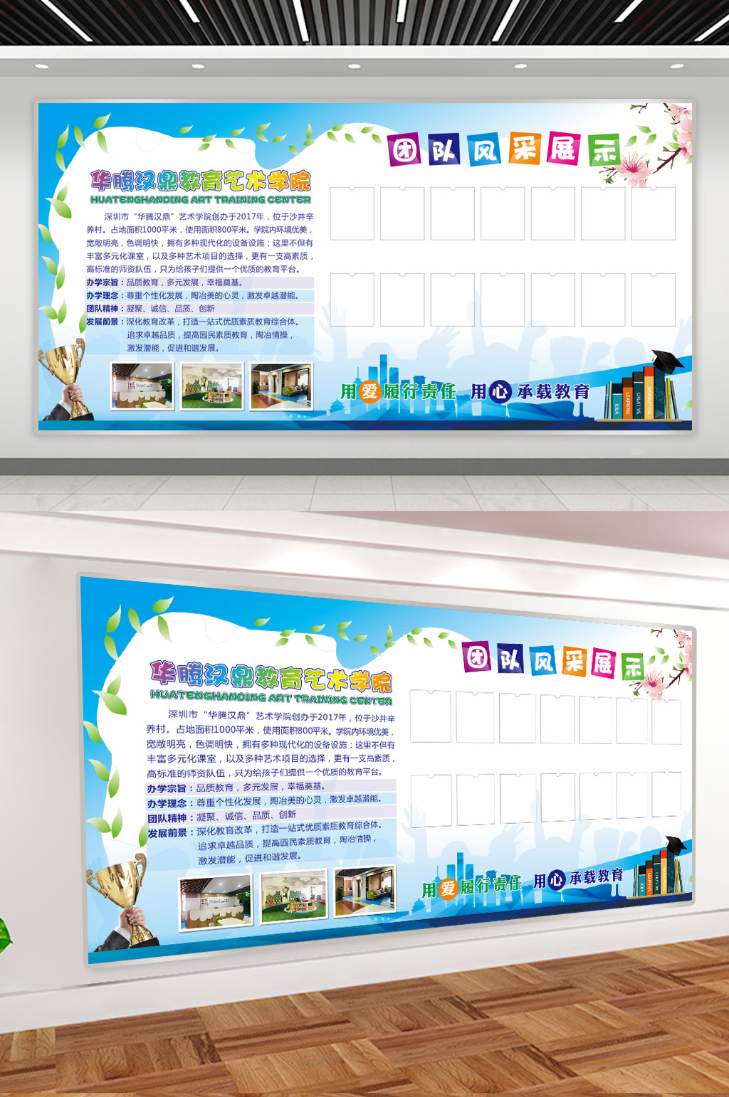 學(xué)校展板培訓(xùn)學(xué)校宣傳欄素材