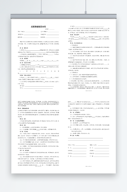 店面商铺租赁合同-众图网