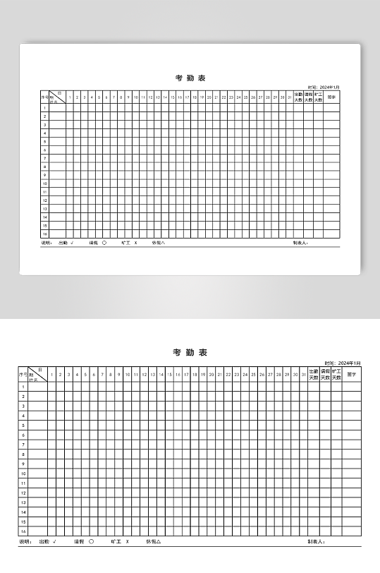 员工考勤表通用模板-众图网