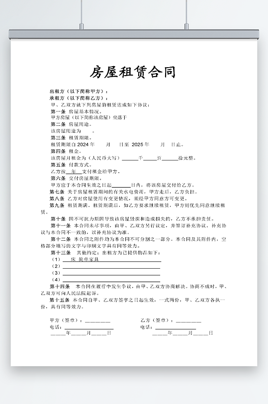 房屋出租租赁合同-众图网