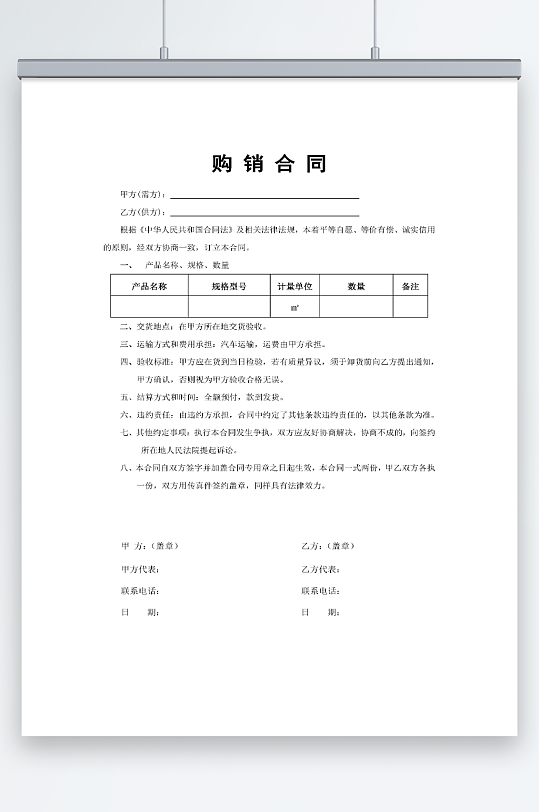 购销合同合同模板-众图网