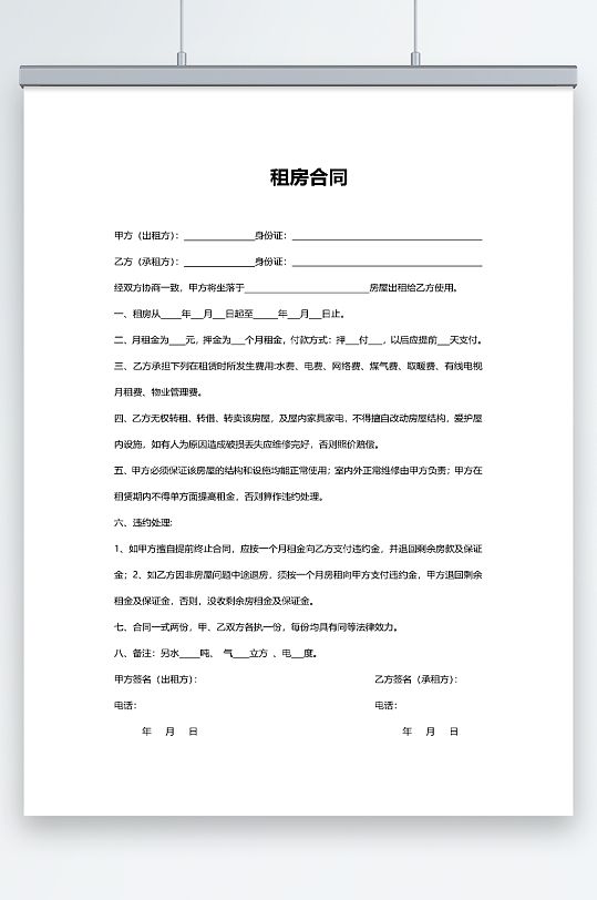 租房合同个人出租-众图网