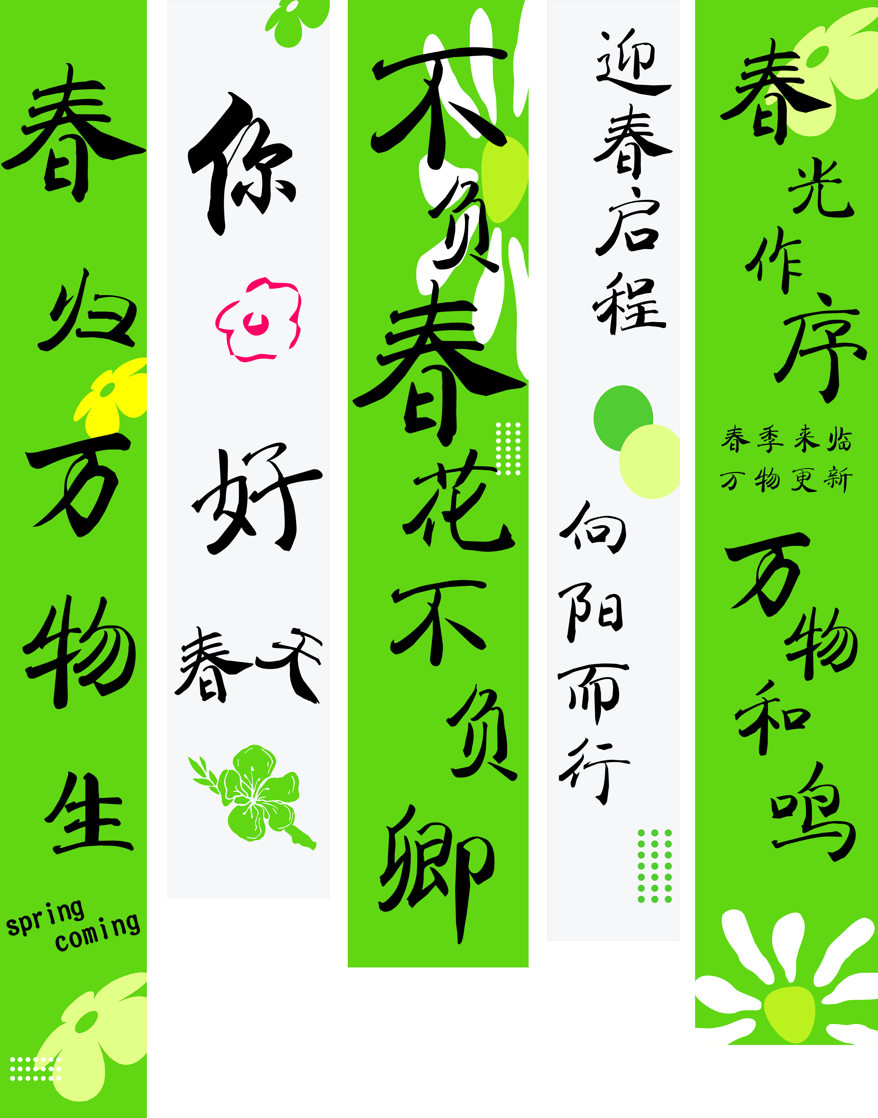 春天挂布图片氛围美陈布置素材