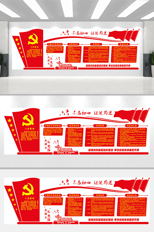 党建文化墙社区文化墙-众图网