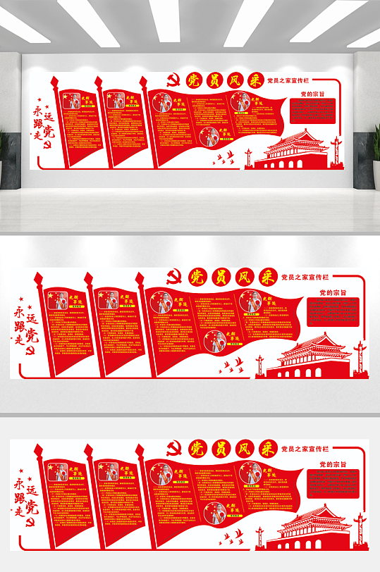 党建文化墙社区文化墙-众图网