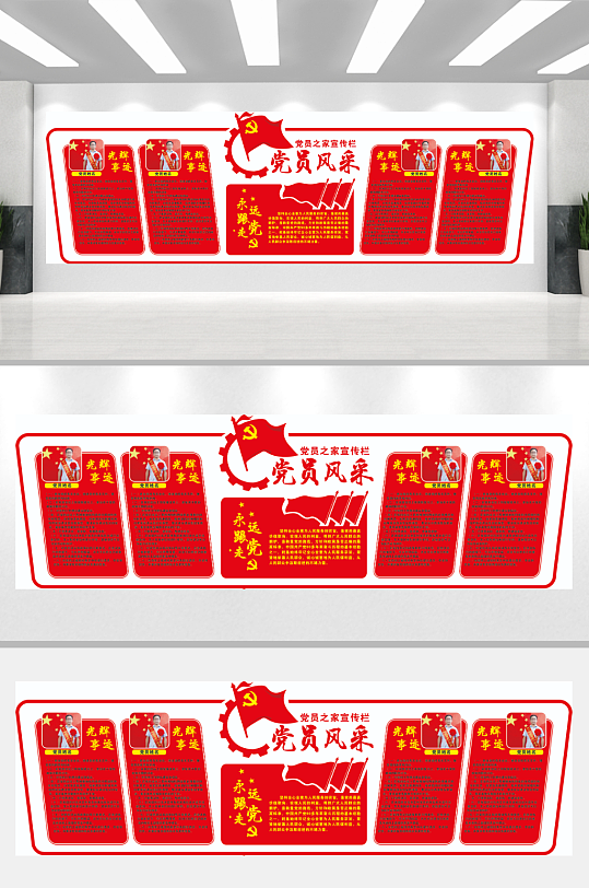 党建文化墙社区文化墙-众图网