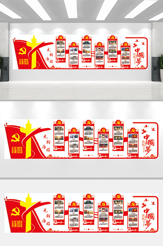 党建文化墙社区文化墙-众图网