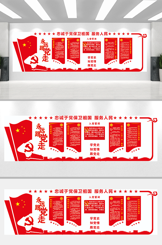 党建文化墙社区文化墙-众图网