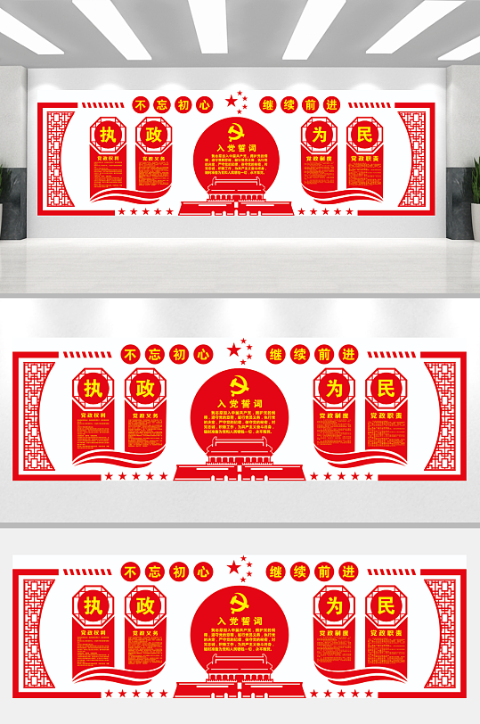 党建文化墙社区文化墙-众图网