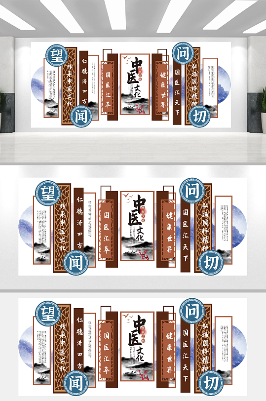中医文化墙形象墙-众图网