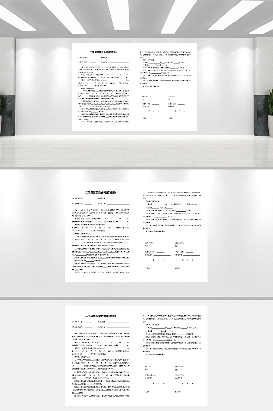 二手房屋买卖合同-众图网