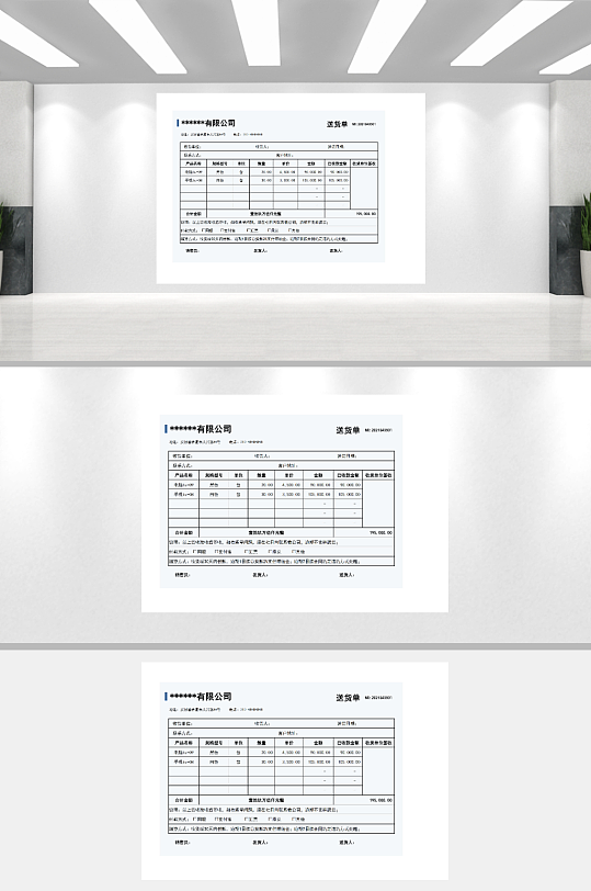 送货单销货清单模板-众图网