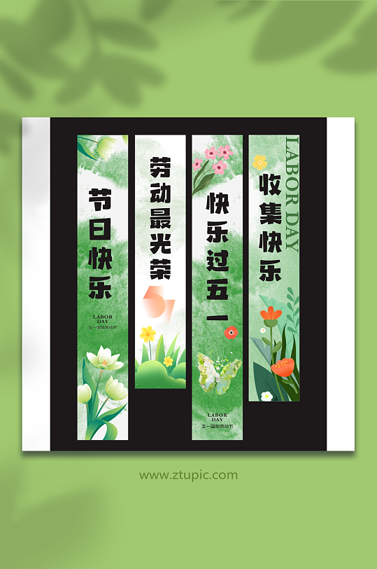 五一劳动节挂布条幅-众图网