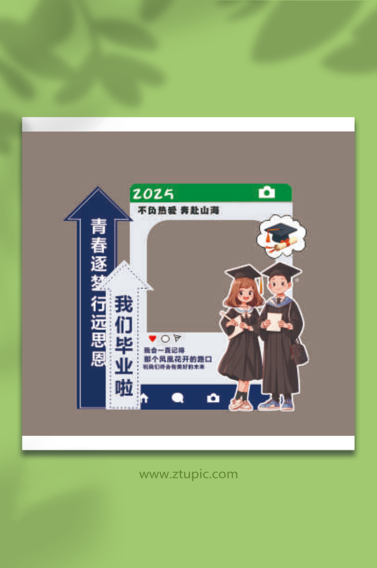 毕业打卡美陈物料-众图网