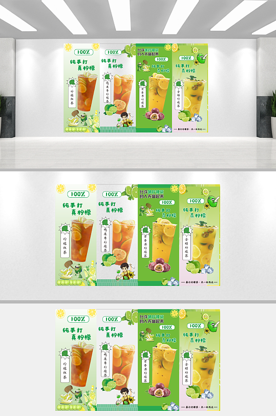 手打檸檬茶果茶海報(bào)
